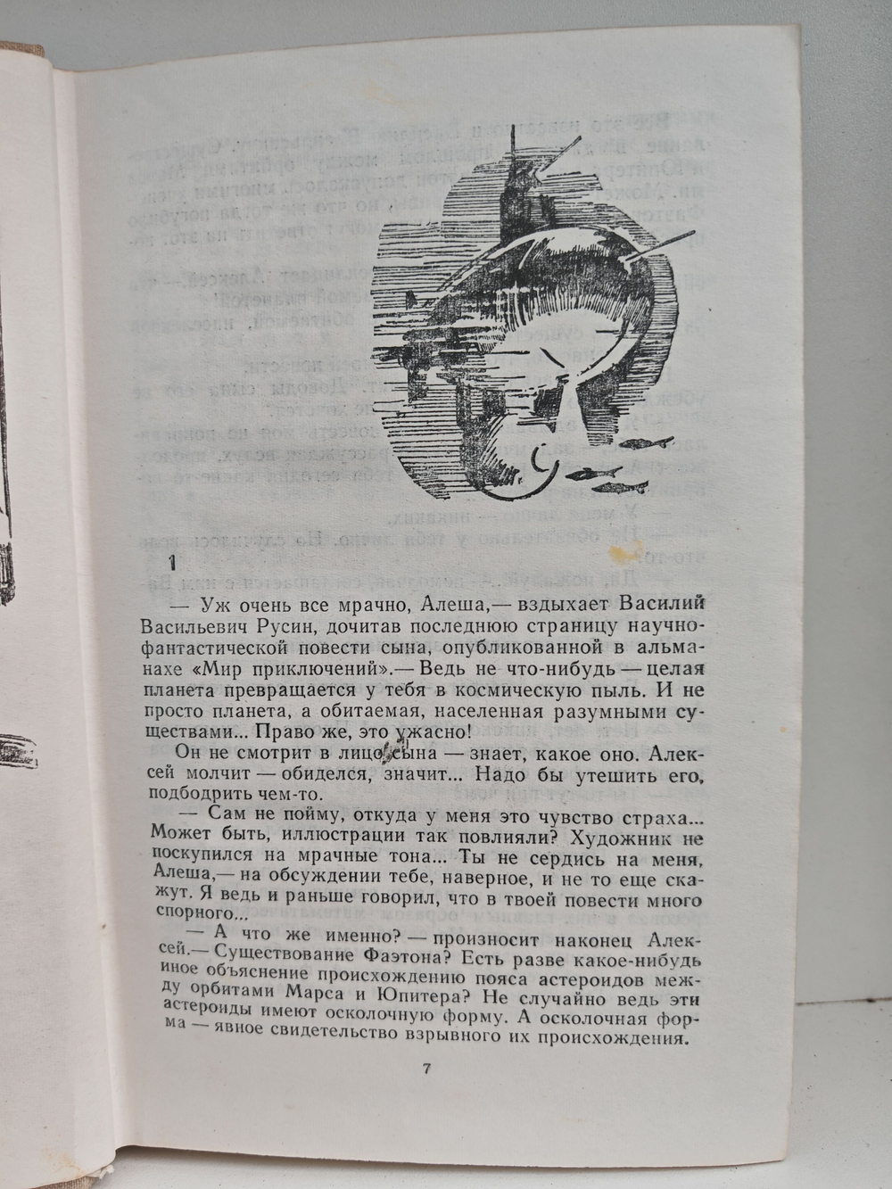 Воскрешение из мертвых (БПНФ)