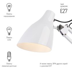 Настольный светильник ЭРА N-123-Е27-40W-W белый