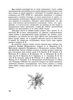 История русского театра. Том 1 | В. Каллаш