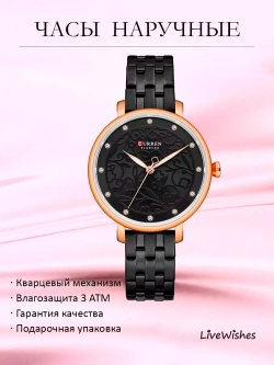 Часы наручные кварцевые CURREN на металлическом браслете, золотистый/черный W8310-01