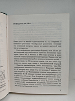 А. А. Андреев. Воспоминания, письма