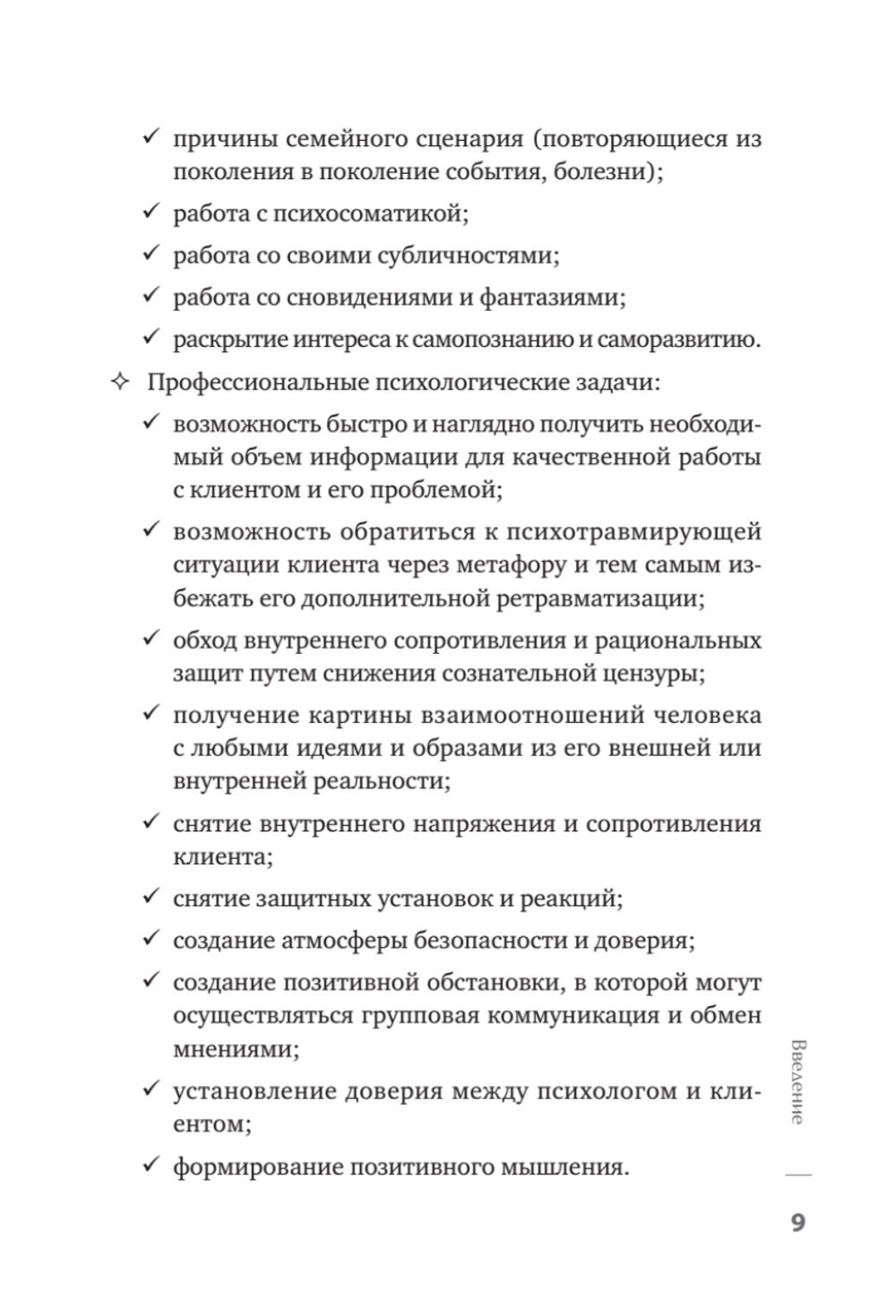 Метафорические ассоциативные карты. Полный курс для практики
