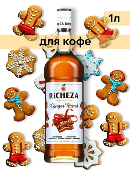 Сироп Richeza Имбирный пряник, 1 л