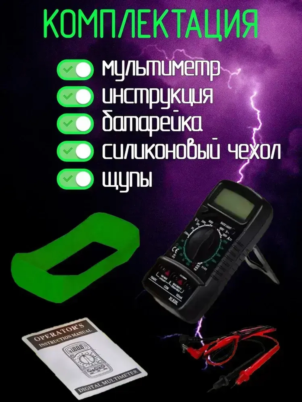 Мультиметр цифровой с прозвонкой XL830L тестер измерительный электрический вольтметр портативный токоизмерительный