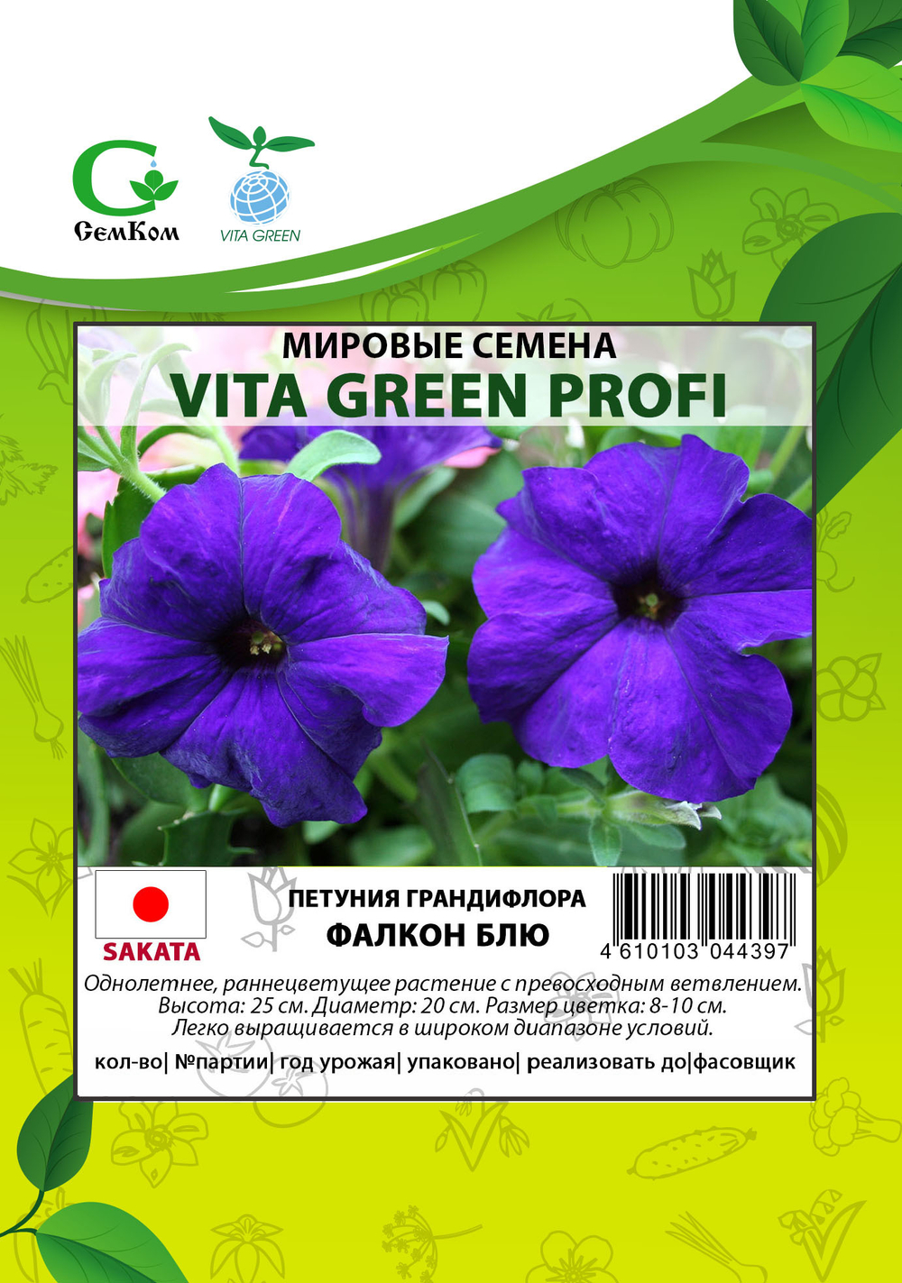 Петуния грандифлора Фалкон Блю (1000др) Витагрин Профи