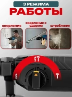 Перфоратор электрический профессиональный