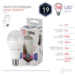 Лампа светодиодная ЭРА STD LED A65-19W-860-E27 19Вт груша холодный дневной свет Е27