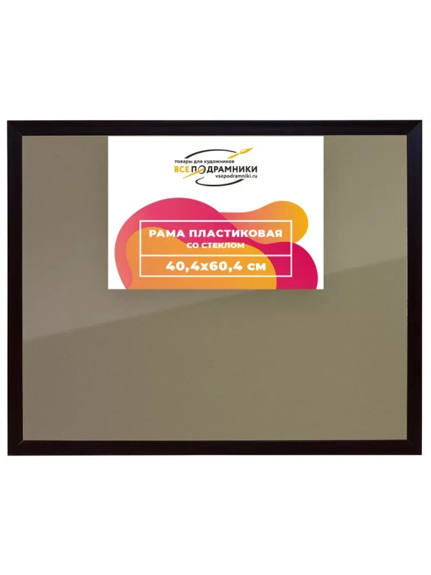 Рамка 40x60 для постера и фотографий