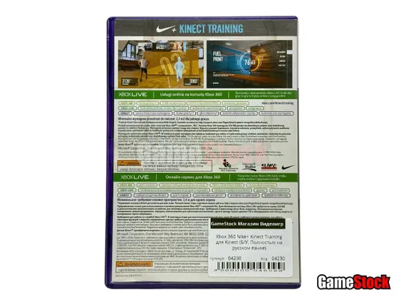 Xbox 360 - Nike+ Kinect Training для Kinect (Б/У, Полностью на русском языке)