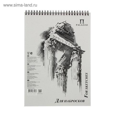 Блокнот для набросков А4, 50 листов на гребне Колонна , обложка мелованный картон, жёсткая подложка, блок 110 г/м²