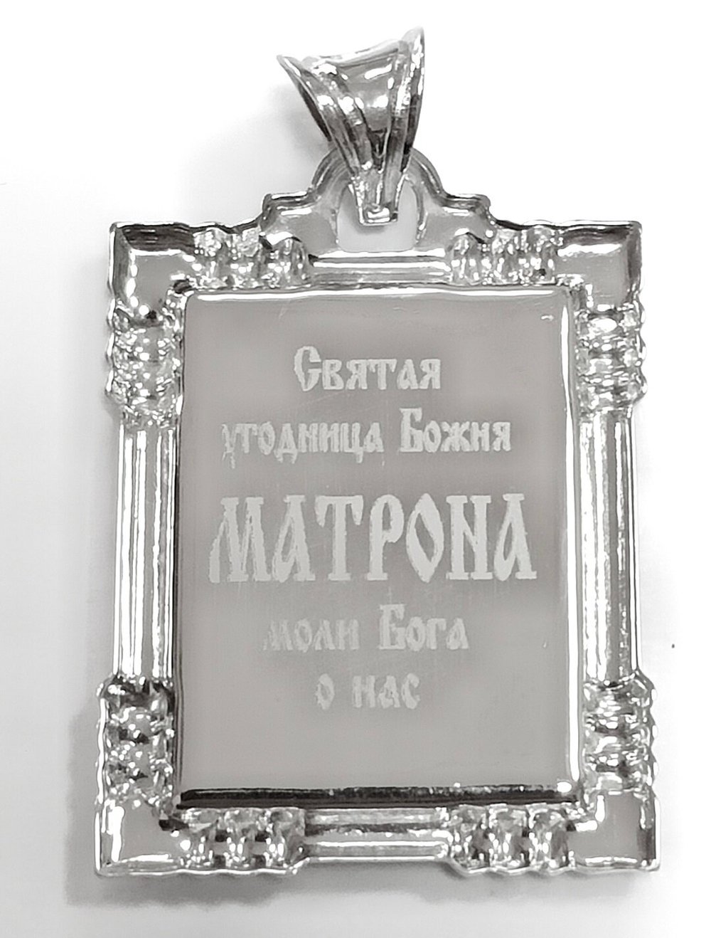 Ювелирная подвеска Святая Матрона из серебра