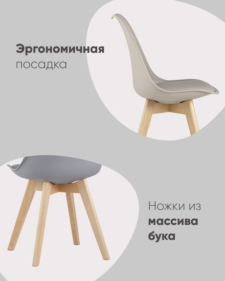 Стул FRANKFURT бежевый