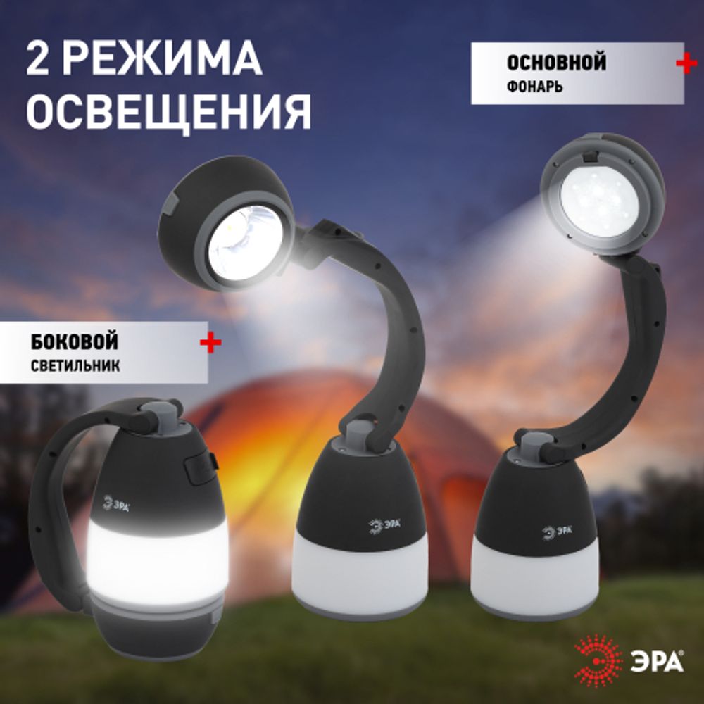 Фонарь кемпинговый светодиодный ЭРА PA-706 аккумуляторный трансформер прожекторный 3 в 1