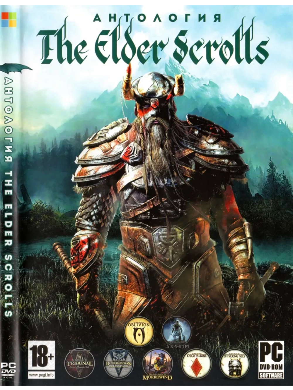Антология The Elder Scroll, игра для ПК на DVD