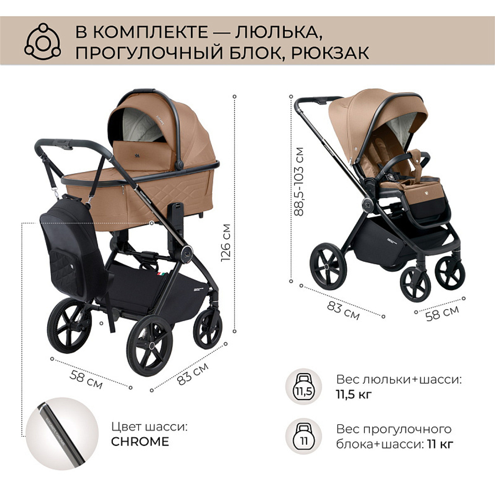 Детская коляска Sweet Baby Elegante 2 в 1 Chrome Brown