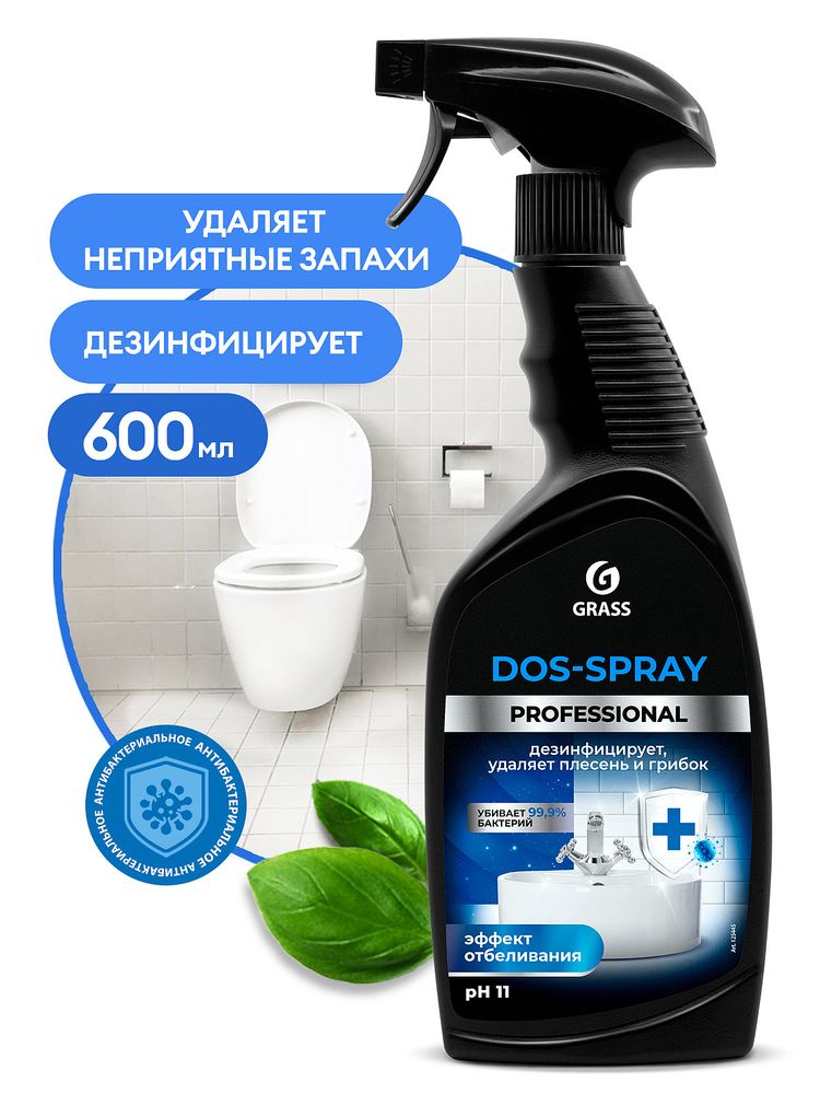 Средство для удаления плесени 600 мл Grass Dos-Spray Professional