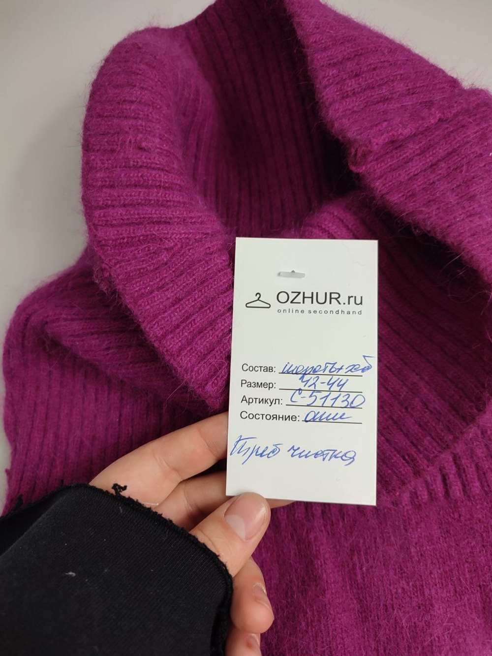 Водолазка шерстяная 42-44 размер