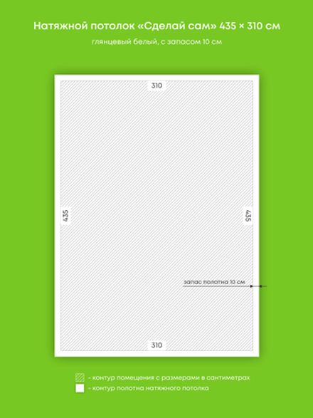 Глянцевый натяжной потолок 13.5 м2