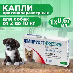 Капли на холку для защиты собак 2-10кг от иксодовых клещей, блох и власоедов с усиленным действием против блох Фиприст комбо (KRKA),1 пипетка Фипронил/Метопрен