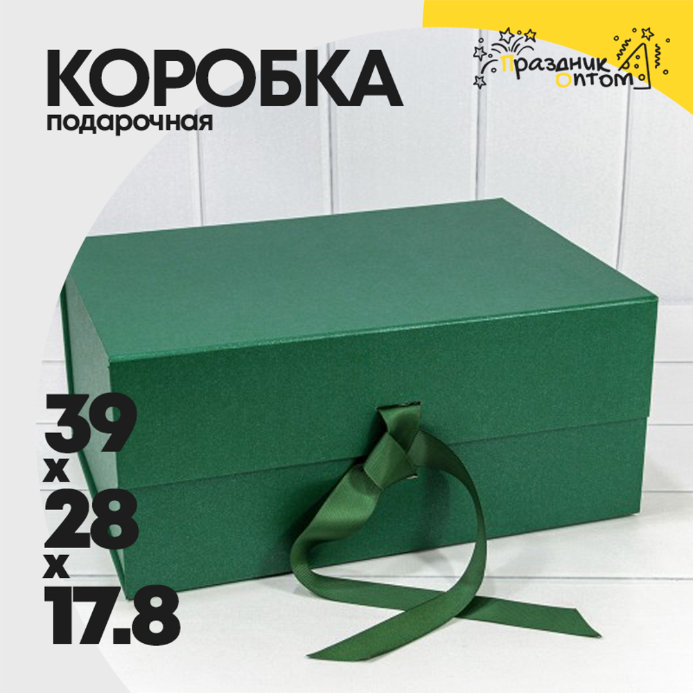 Коробка сборная 39х28х17.8 см на магнитах (Зеленый)