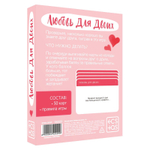 Игра романтическая Любовь для двоих