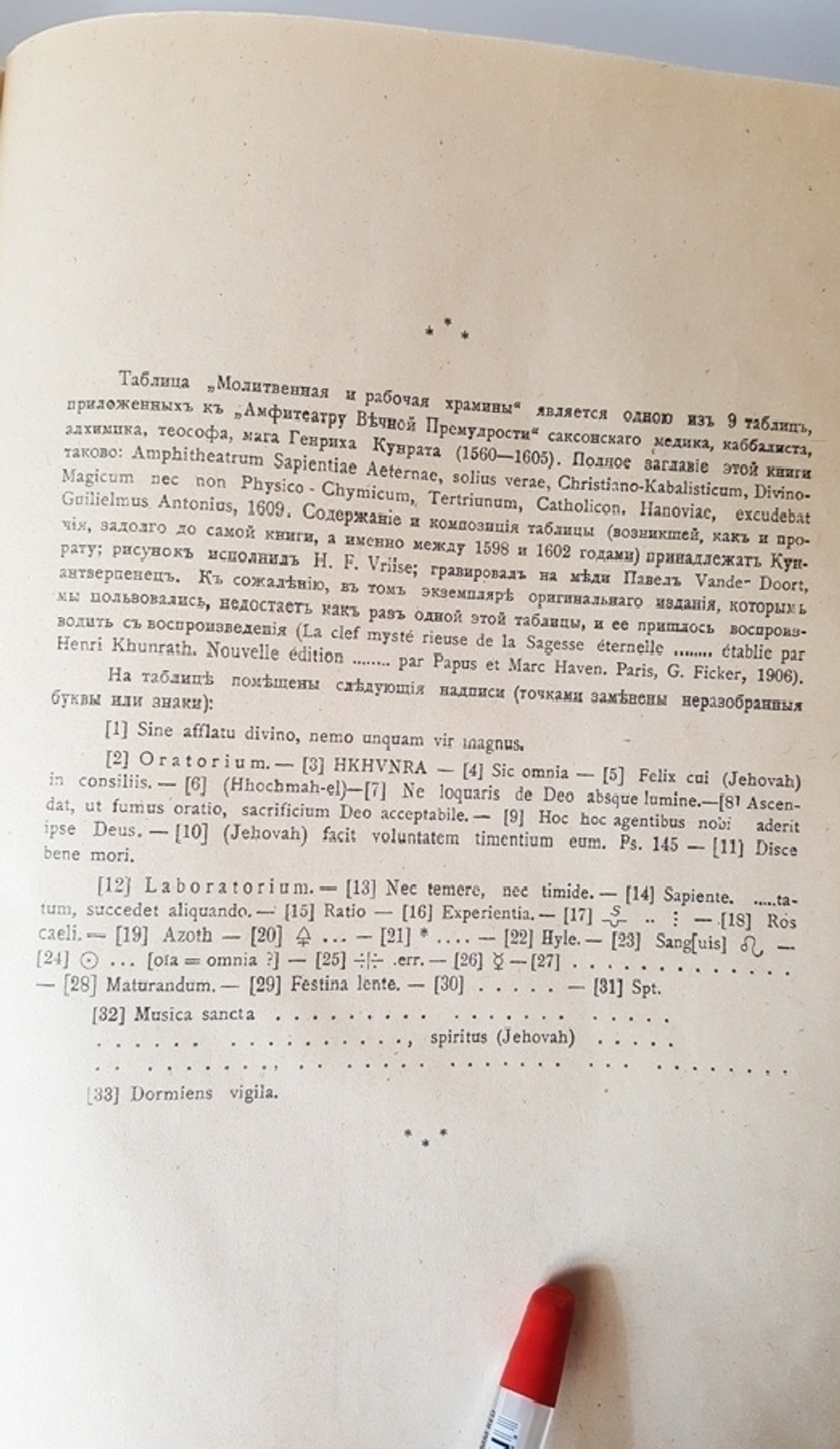 "Цезарь Ломброзо и спиритизм". М. Седлов. 1913 г.