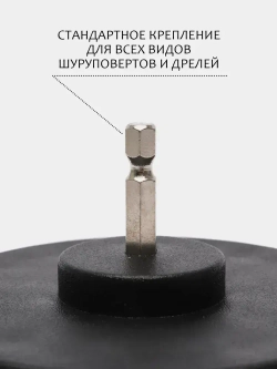 Щетка для шуруповерта и дрели, для детейлинга и химчистки, 100мм, мягкая жесткость