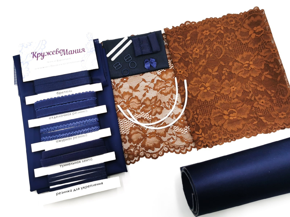 Набор №3 Для пошива бюстгальтера с поролон чашкой и трусиков. Темно-синий и коричневый (EK-2715), шт