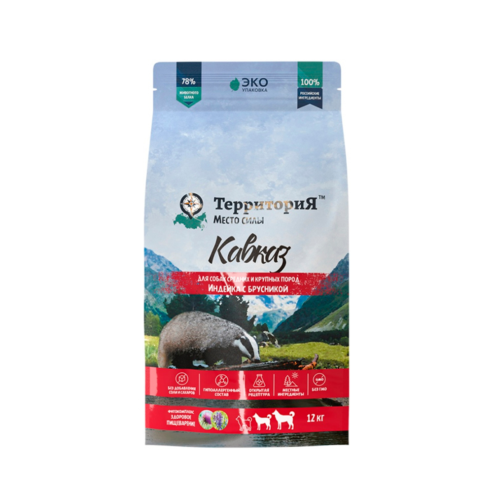 Сухой корм для взрослых собак средних и крупных пород Индейка с брусникой ТерриториЯ Кавказ