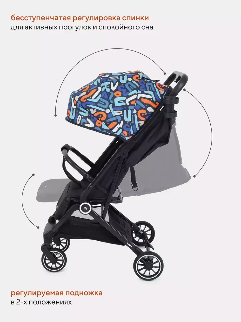 Прогулочная коляска Rant Basic Juno