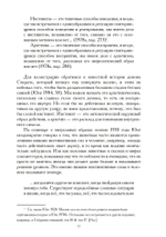 Символизм животных