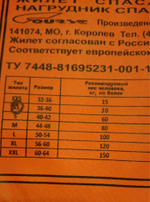 Жилет спасательный Курс детский до 15кг