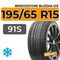 Bridgestone Blizzak Ice 195/65 R15 91S