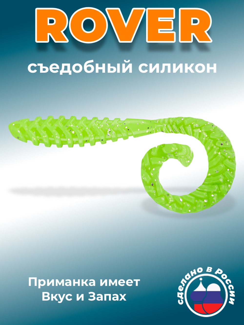 Силиконовая приманка ROVER 4,0"(4шт) 100мм, цвет 024
