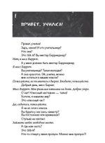Вверх по лестнице, ведущей вниз