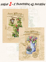 Полотенце, 2 шт, полотенце кухонное, рогожка