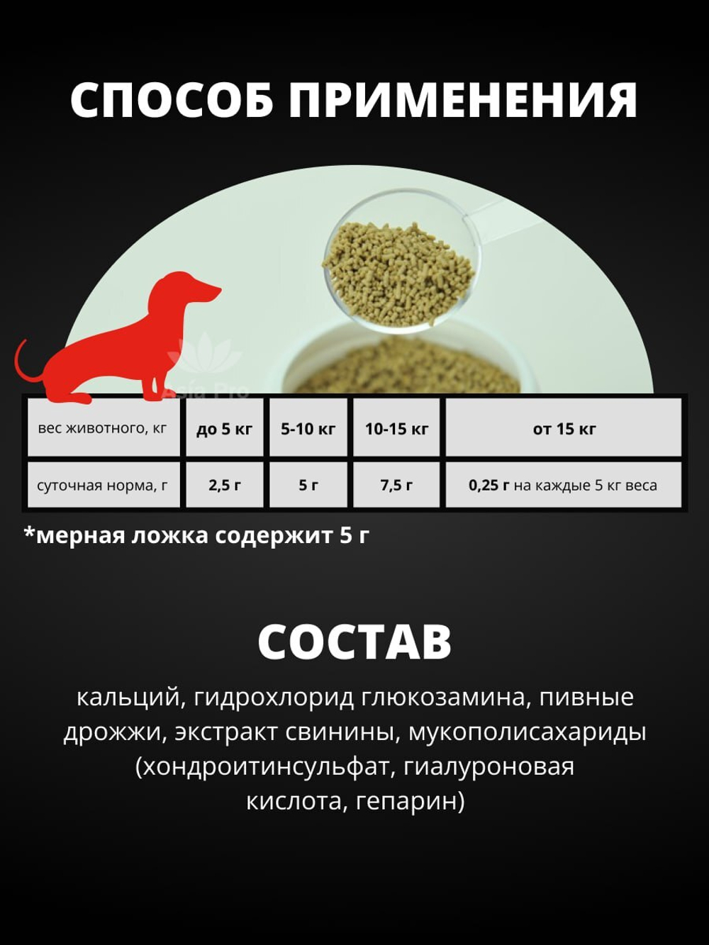 Хондропротектор для собак, Комплекс кальций + глюкозамин для костей и суставов 100г. BP Gluco Kyoritsu Shokai