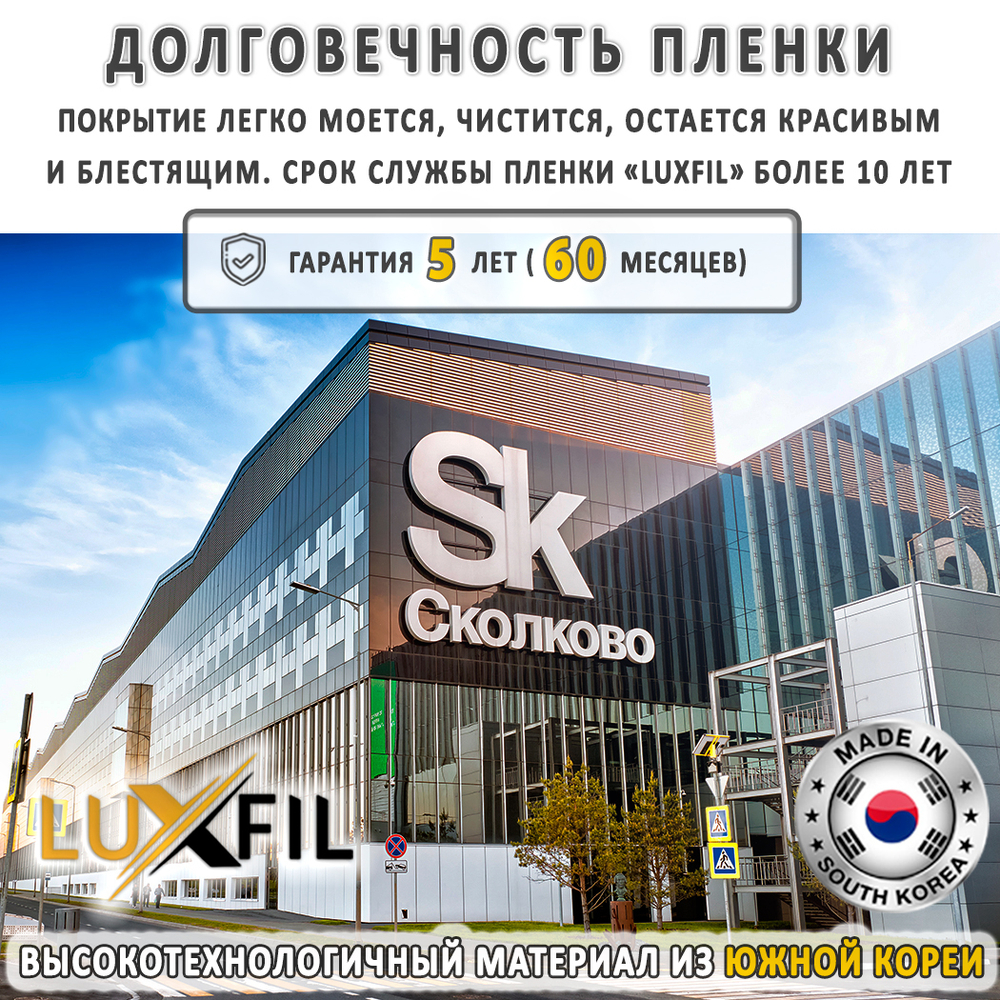 Пленка зеркальная R BLUE 15 LUXFIL (Уценка), рулон (размер 1,524x30м.)