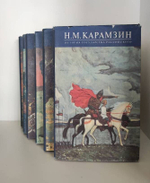 Н. М. Карамзин. История государства Российского (комплект из 6 книг)