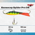 Балансир рыболовный Pro 06 10гр, 50мм, цвет 29