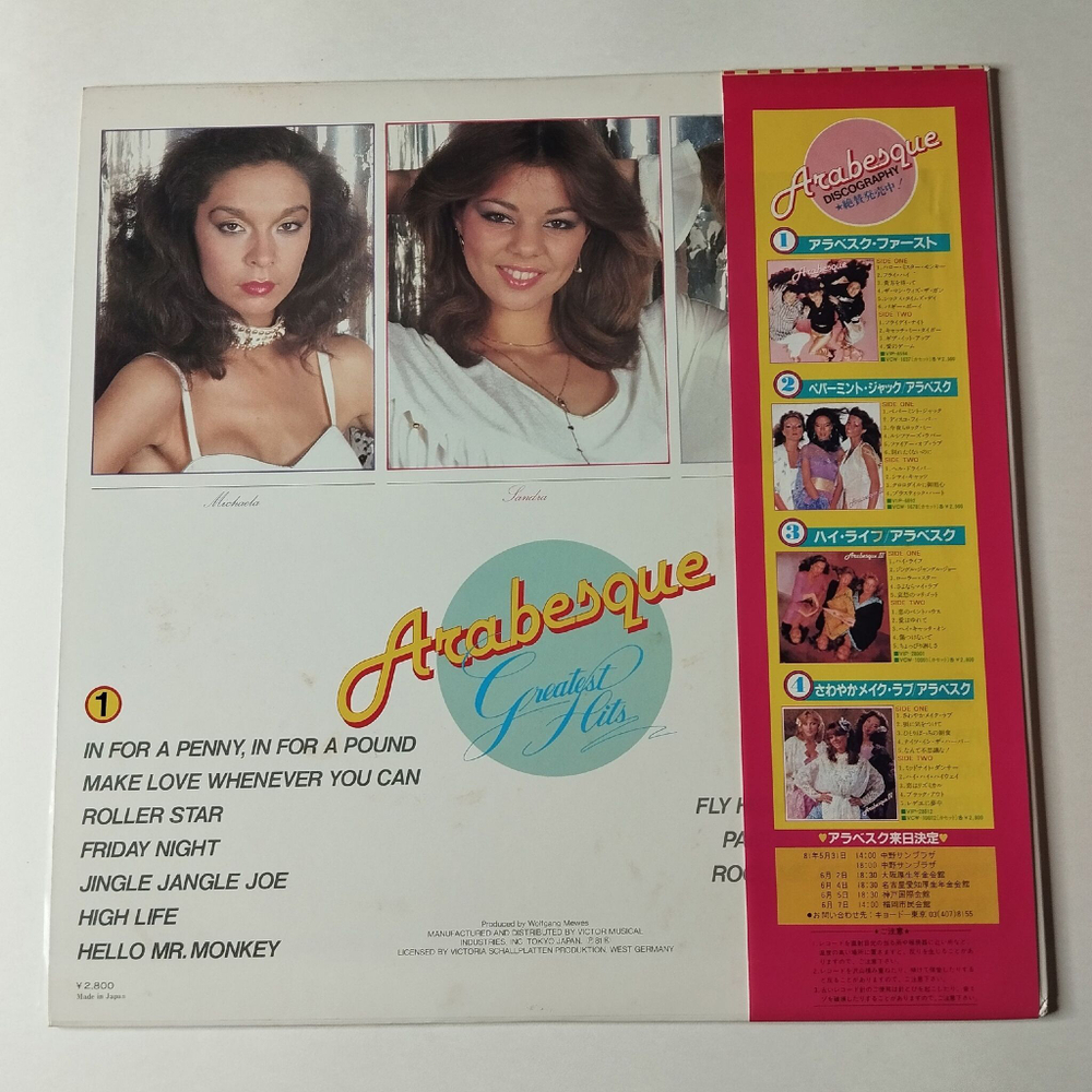 Винтажная виниловая пластинка LP Ансамбль Арабеска Arabesque Greatest Hits Лучшие Хиты (Japan 1981) (Obi)