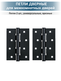 Комплект фурнитуры для межкомнатных дверей Sigma