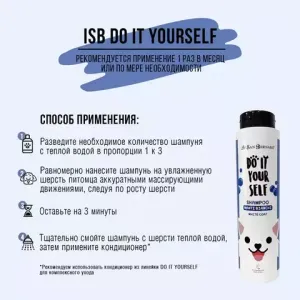 Шампунь для животных ISB DO IT YOURSELF с белой шерстью