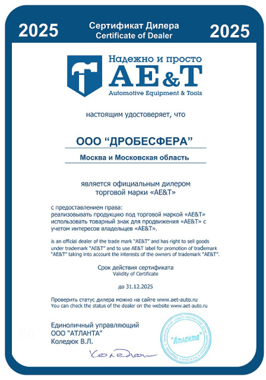 AE&T