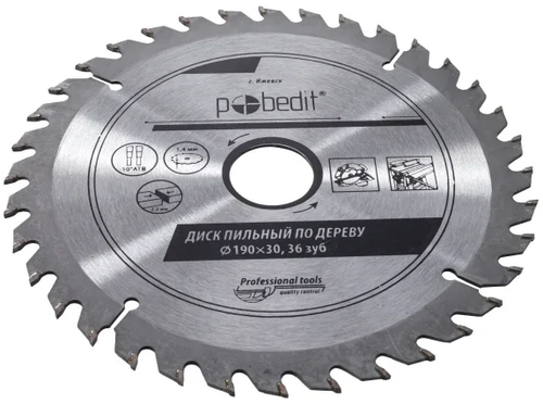 Пильный диск по дереву 190х30мм 36зуб 5305190