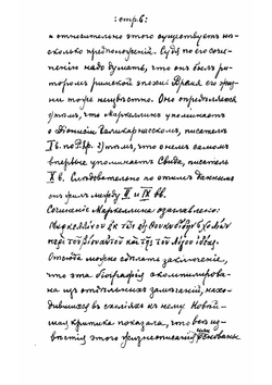Фукидид.История Пелопонесской войны | Соболевский Сергей Иванович