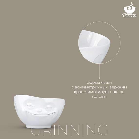 Чаша Tassen Grinning 1 л