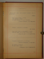 "Бездна мысли. Поэтический ежедневник А.Михневича". А.П.Михневич. 1891г.