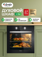 Электрический духовой шкаф Ardo BO39EB2