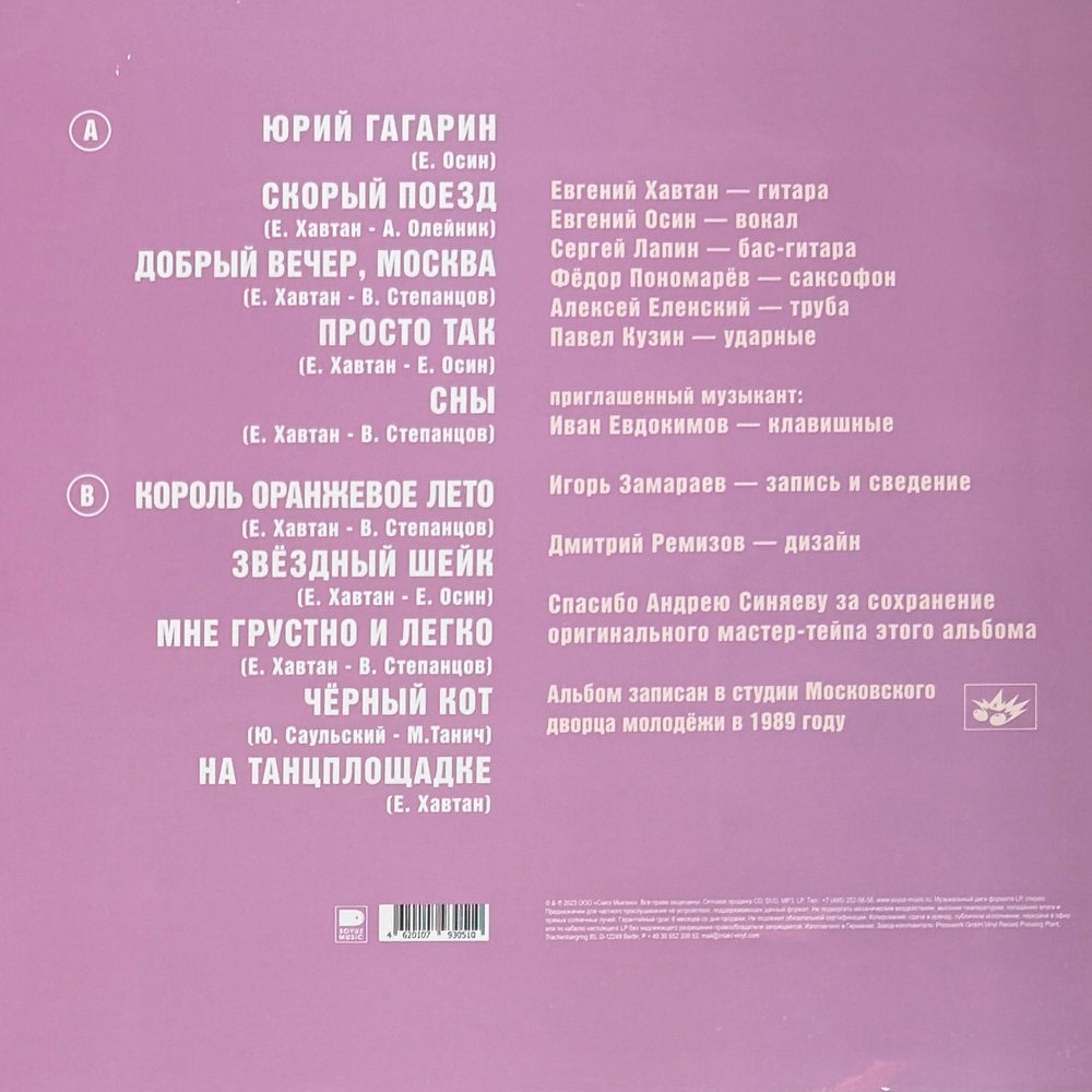 Виниловая пластинка Браво ‎– Скажем Мы Друг Другу Браво LP